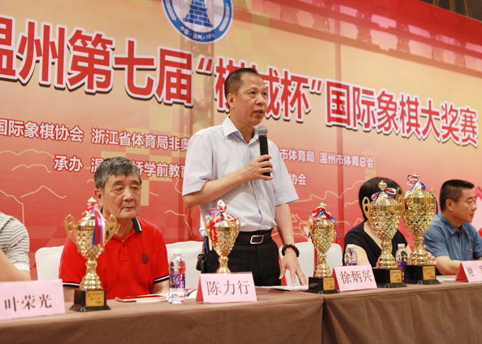 2016年中国温州第七届“棋城杯”国际象棋...
