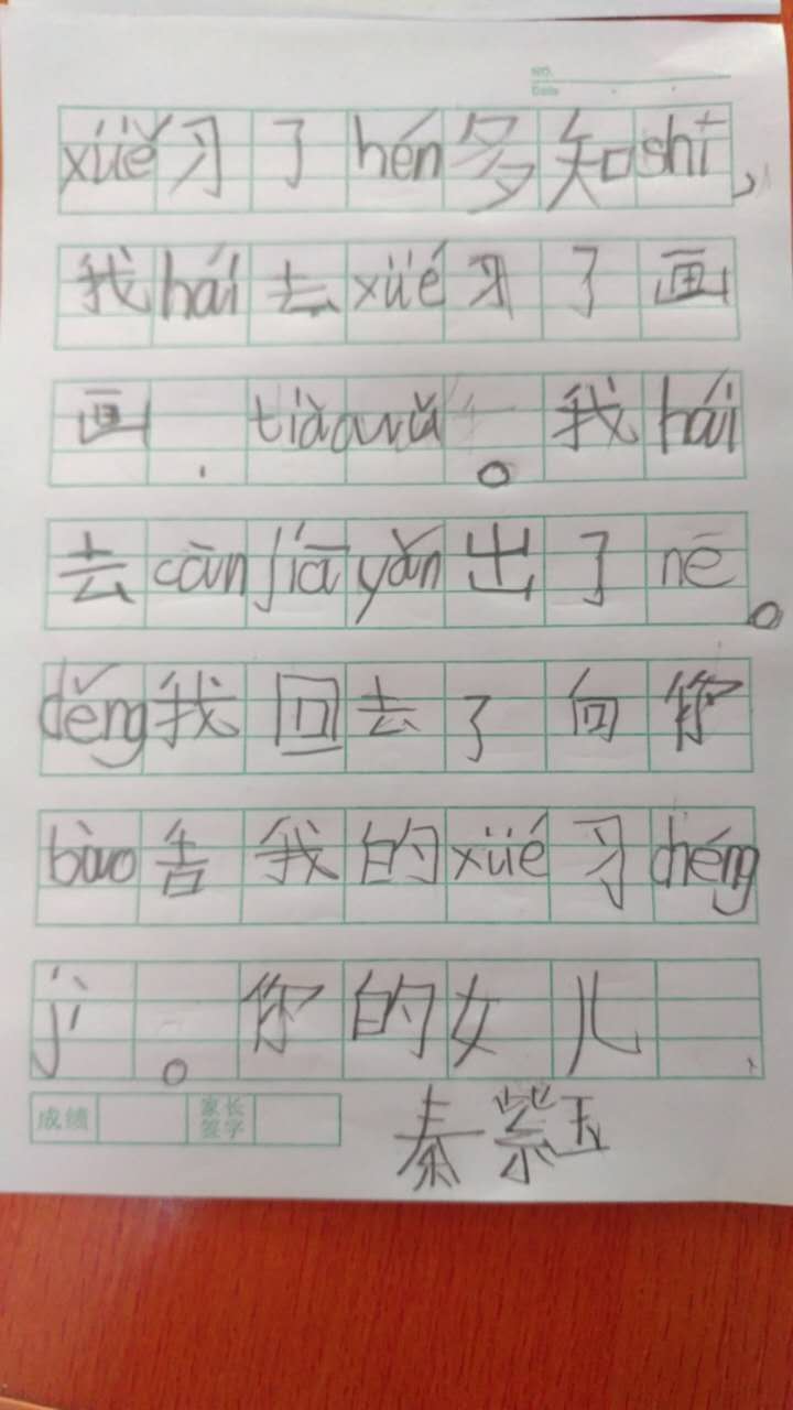 我的相册
