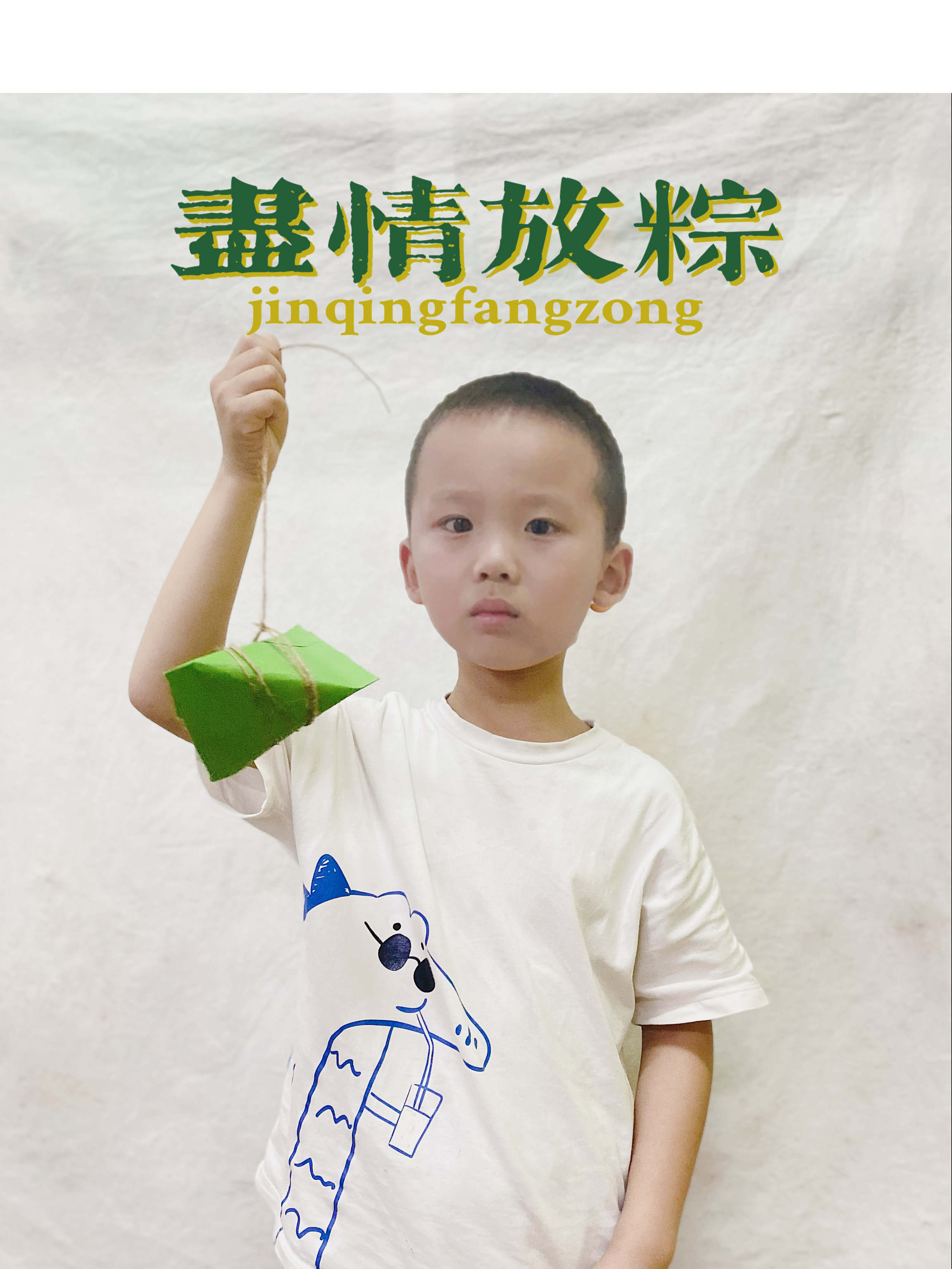 我的相册