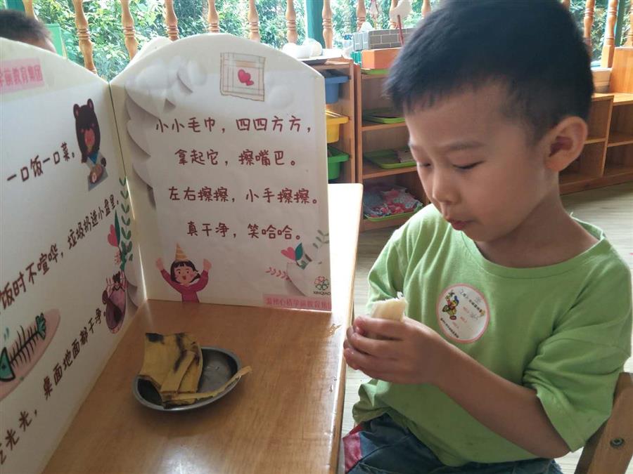 小班下