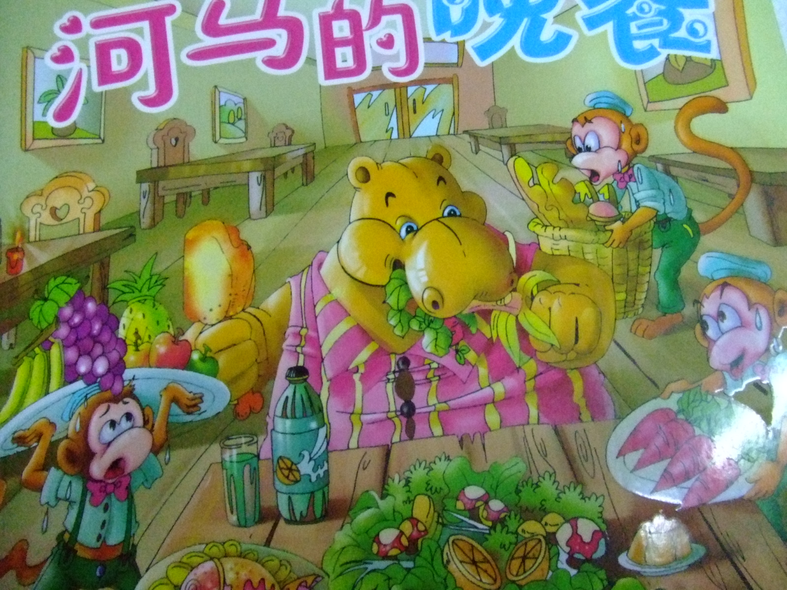 我的相册