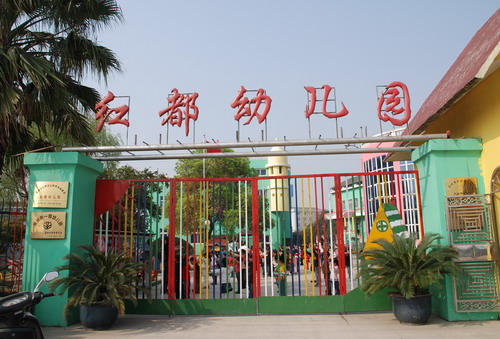 我的相册