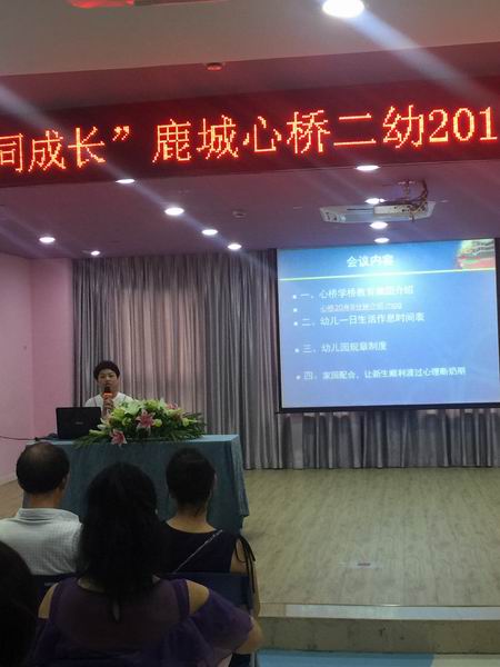 调整大小 旋转 新生家长会3.jpg