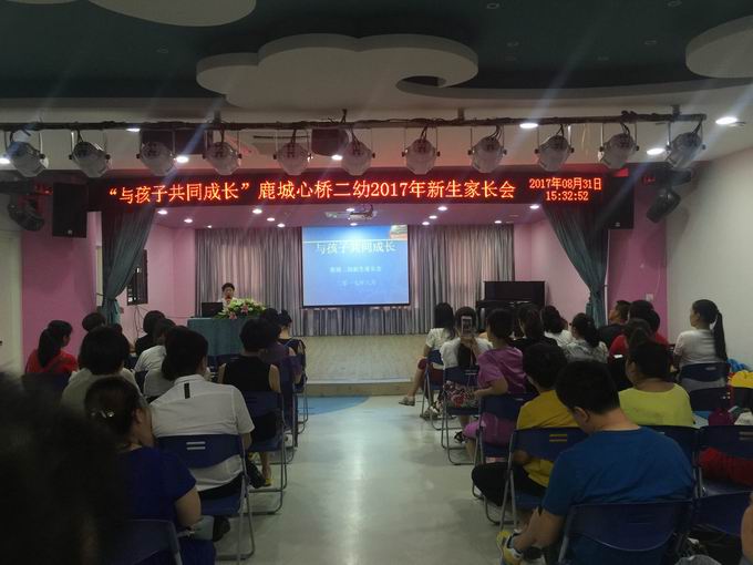 调整大小 新生家长会2.jpg