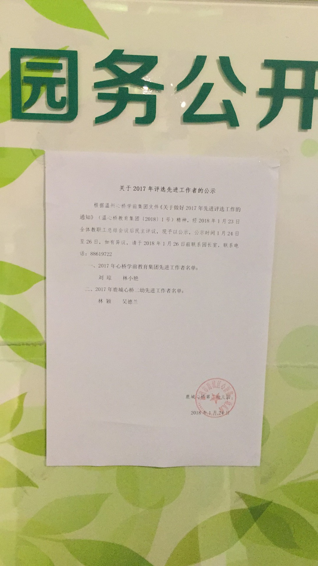 微信图片_20180124170530.jpg