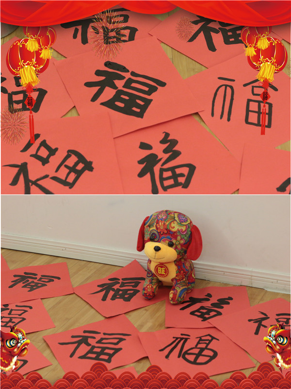 福.jpg