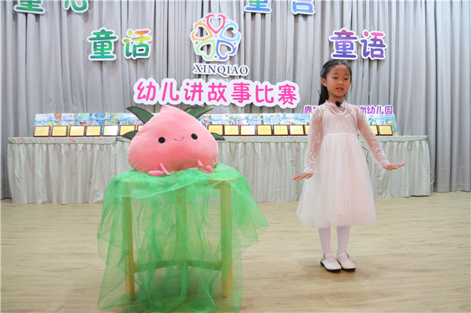 中二班 滕若萱 《亲亲小桃子》.JPG