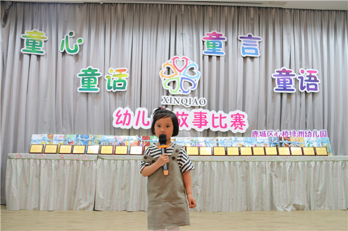 小二班尚金熹 《胆小的狮子》。.JPG