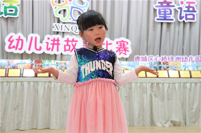小一班 章茉柠 《小红帽》.JPG