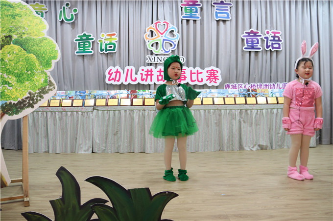 中二班 杨奕菲 杨奕凡 《龟兔赛跑》.JPG
