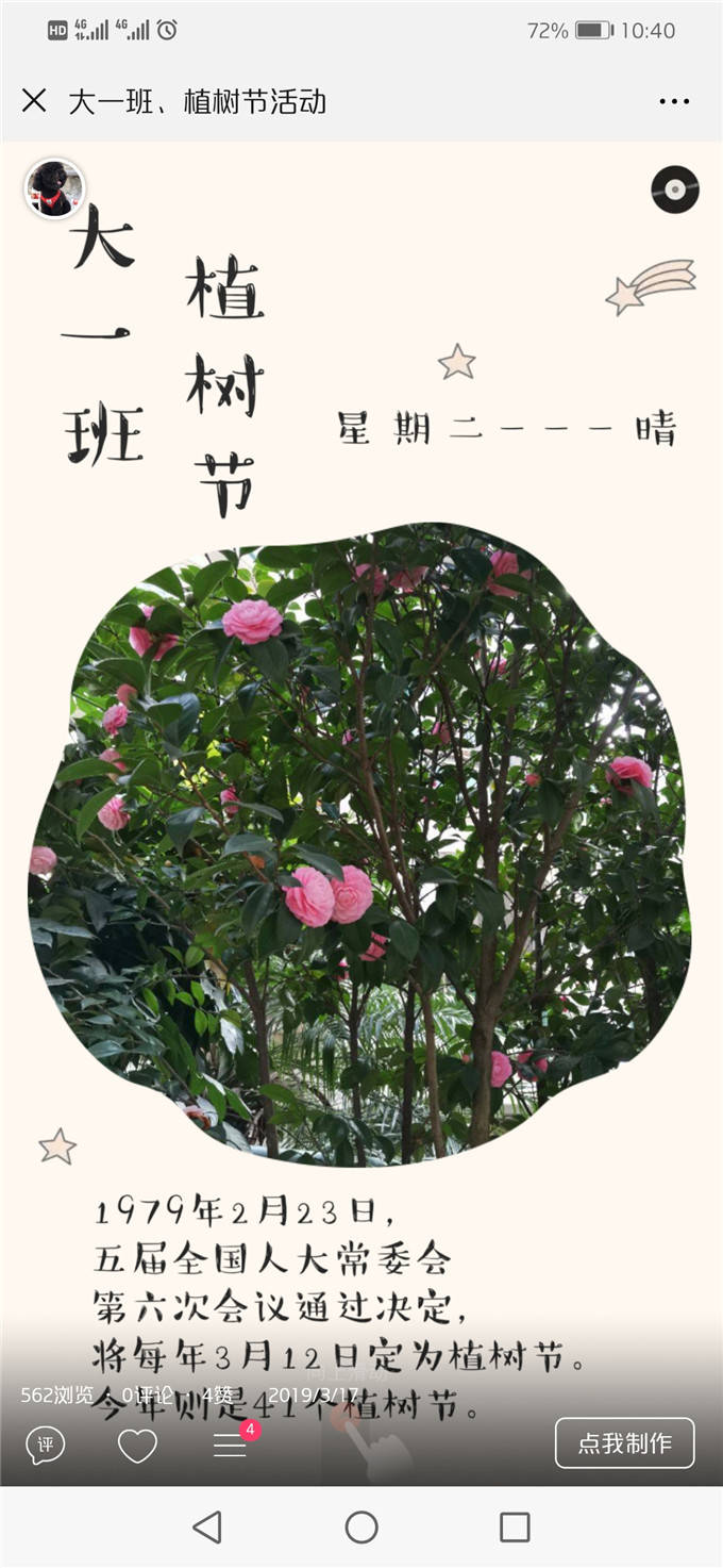 Screenshot_20190319_104038_com.tencent.mm.jpg