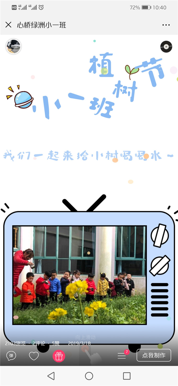 Screenshot_20190319_104045_com.tencent.mm.jpg