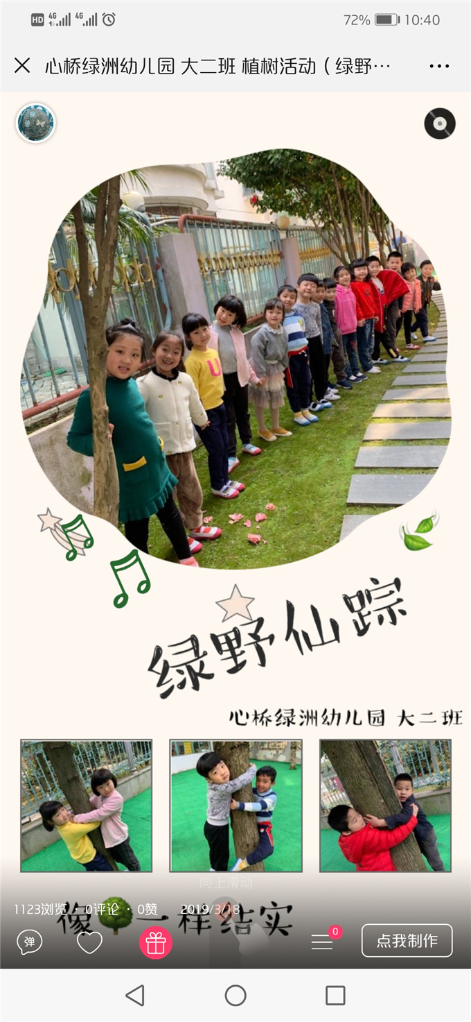 Screenshot_20190319_104057_com.tencent.mm.jpg