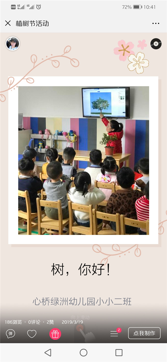 Screenshot_20190319_104107_com.tencent.mm.jpg
