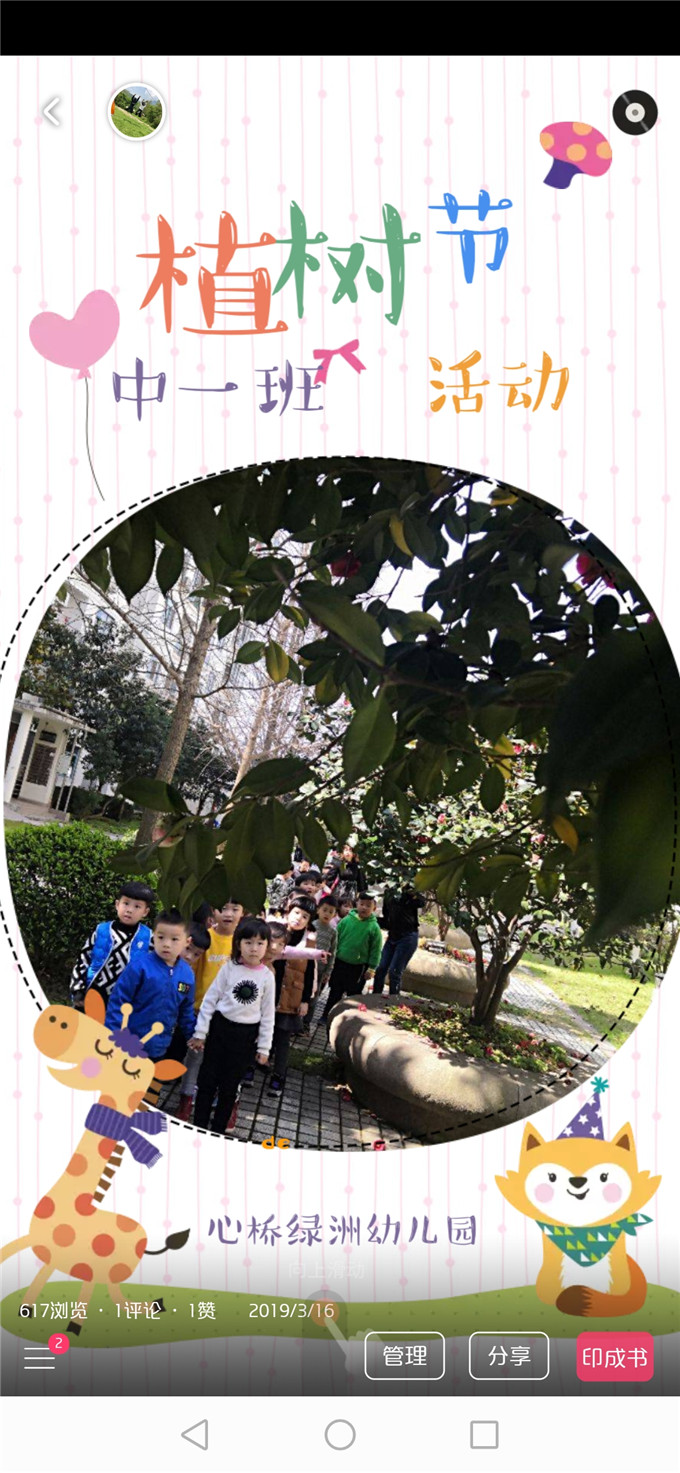 Screenshot_20190319_104155_com.cloud7.firstpage.jpg