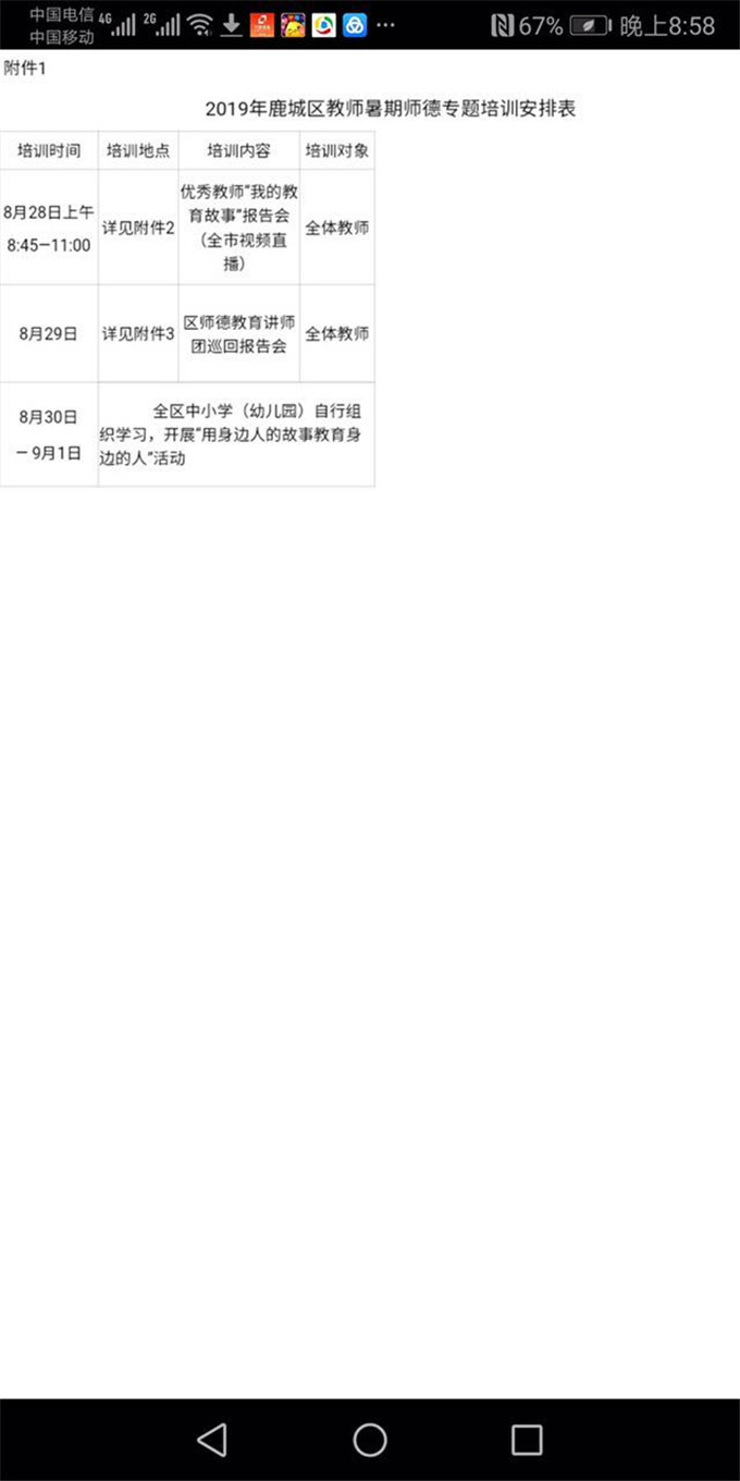 微信图片_20190905103717.jpg