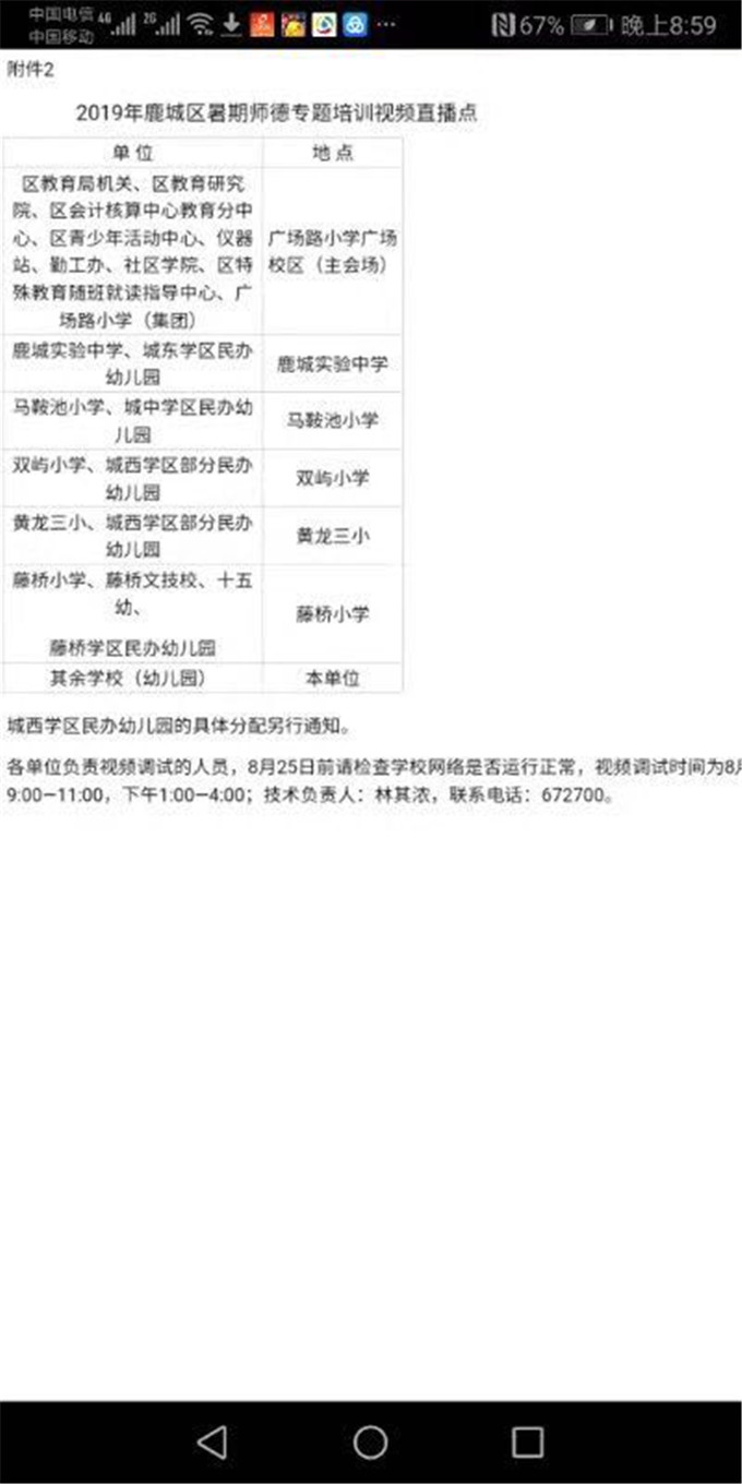 微信图片_201909051037171.jpg