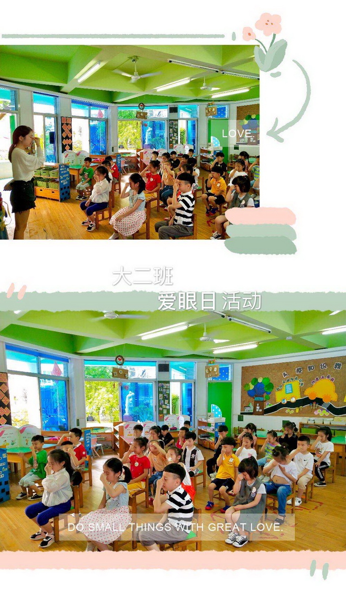 班级爱眼日宣传 (6).jpg